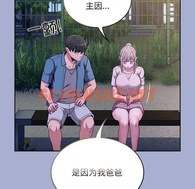 查看漫画陌生的未婚妻/不請自來的未婚妻 - 第79話 - tymanga.com中的1854100图片