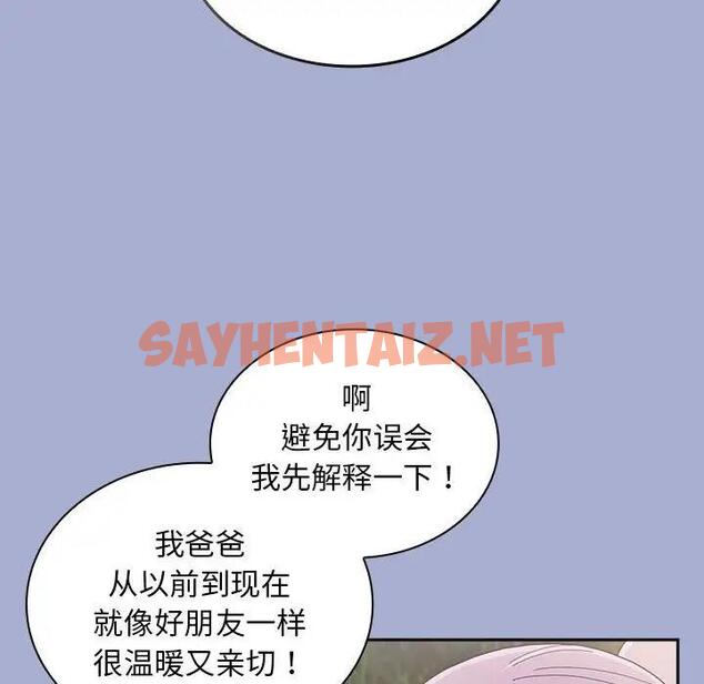 查看漫画陌生的未婚妻/不請自來的未婚妻 - 第79話 - tymanga.com中的1854101图片