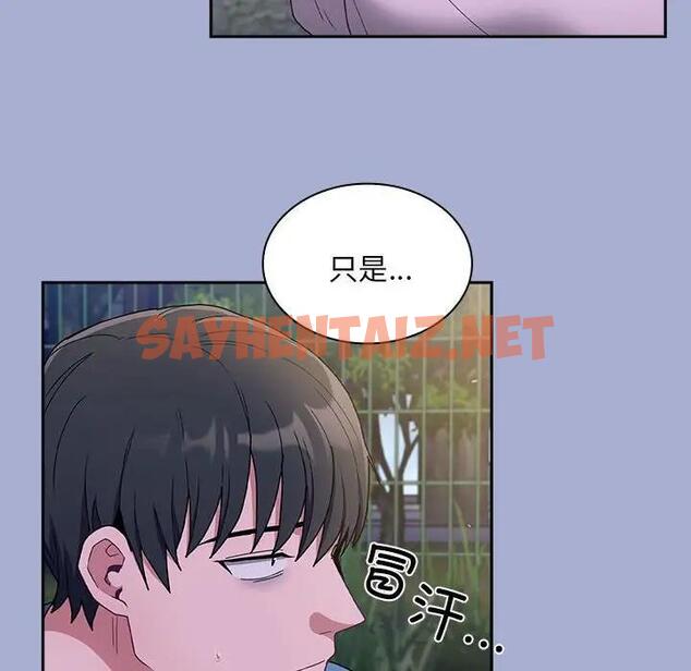 查看漫画陌生的未婚妻/不請自來的未婚妻 - 第79話 - tymanga.com中的1854103图片