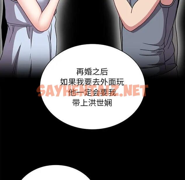 查看漫画陌生的未婚妻/不請自來的未婚妻 - 第79話 - tymanga.com中的1854108图片