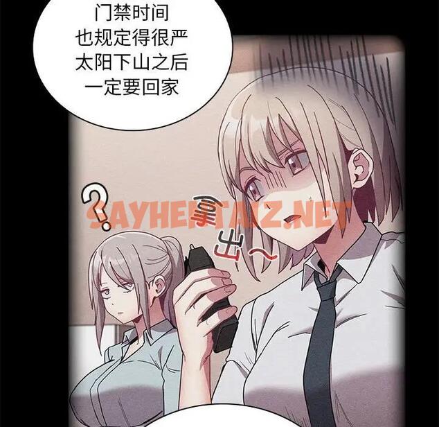 查看漫画陌生的未婚妻/不請自來的未婚妻 - 第79話 - tymanga.com中的1854109图片