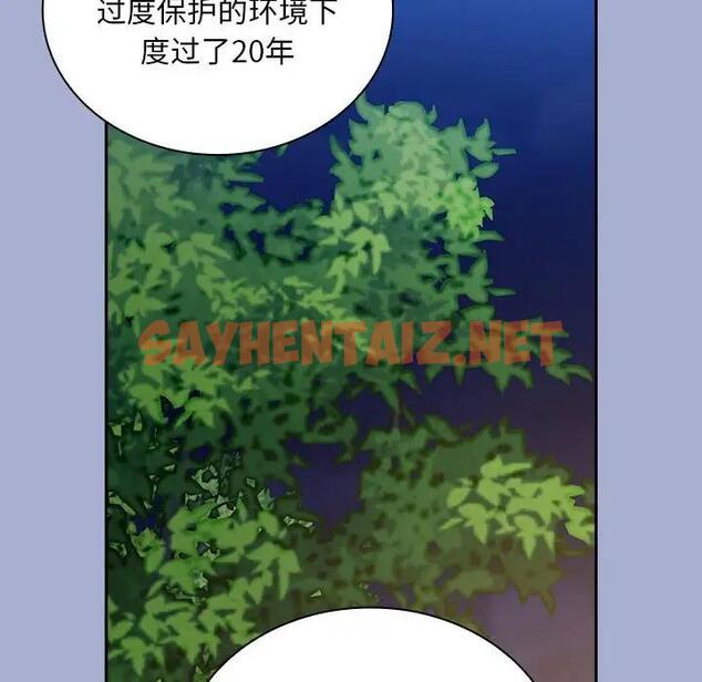 查看漫画陌生的未婚妻/不請自來的未婚妻 - 第79話 - tymanga.com中的1854111图片