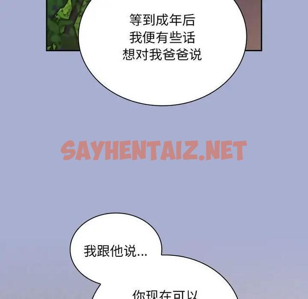 查看漫画陌生的未婚妻/不請自來的未婚妻 - 第79話 - tymanga.com中的1854112图片