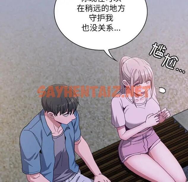 查看漫画陌生的未婚妻/不請自來的未婚妻 - 第79話 - tymanga.com中的1854113图片