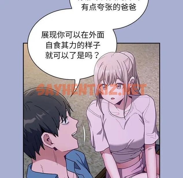 查看漫画陌生的未婚妻/不請自來的未婚妻 - 第79話 - tymanga.com中的1854123图片