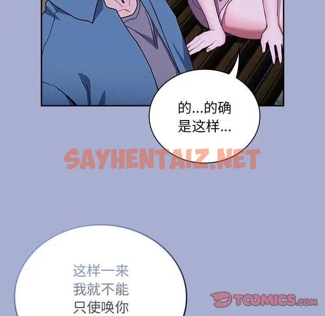 查看漫画陌生的未婚妻/不請自來的未婚妻 - 第79話 - tymanga.com中的1854124图片