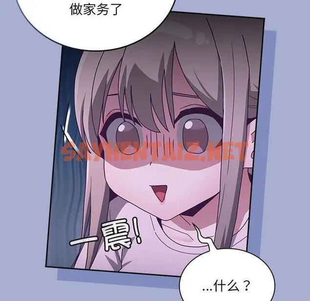 查看漫画陌生的未婚妻/不請自來的未婚妻 - 第79話 - tymanga.com中的1854125图片