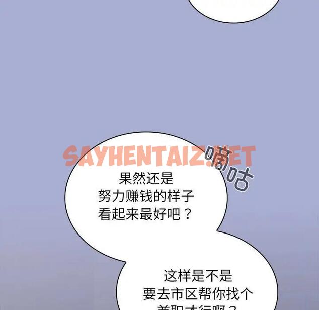 查看漫画陌生的未婚妻/不請自來的未婚妻 - 第79話 - tymanga.com中的1854126图片