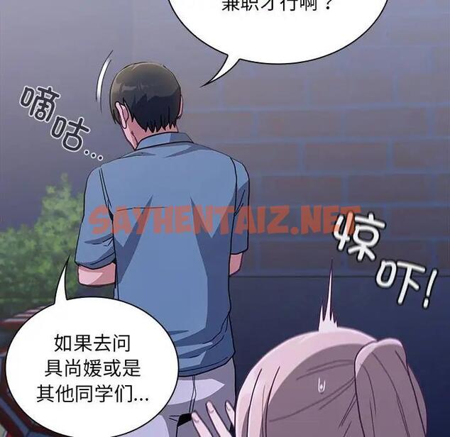 查看漫画陌生的未婚妻/不請自來的未婚妻 - 第79話 - tymanga.com中的1854127图片