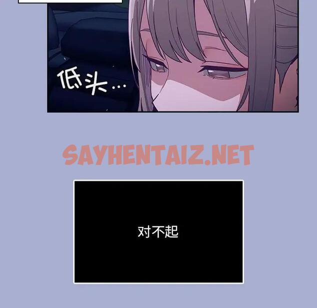 查看漫画陌生的未婚妻/不請自來的未婚妻 - 第79話 - tymanga.com中的1854139图片