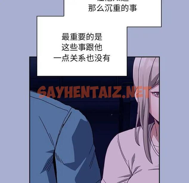 查看漫画陌生的未婚妻/不請自來的未婚妻 - 第79話 - tymanga.com中的1854152图片