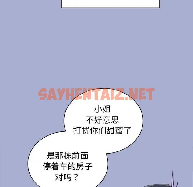 查看漫画陌生的未婚妻/不請自來的未婚妻 - 第79話 - tymanga.com中的1854156图片