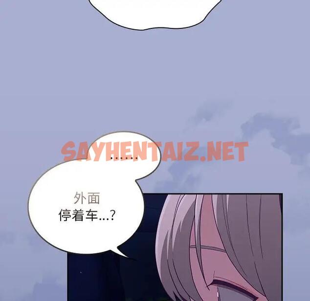 查看漫画陌生的未婚妻/不請自來的未婚妻 - 第79話 - tymanga.com中的1854158图片