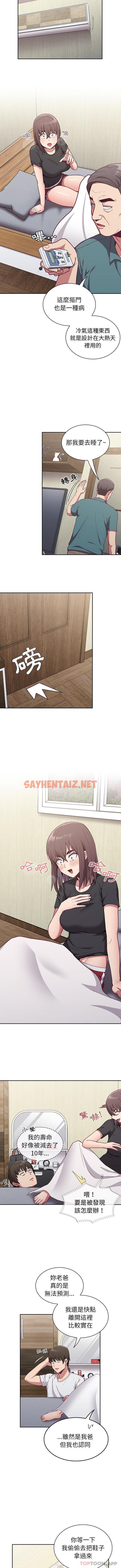 查看漫画陌生的未婚妻/不請自來的未婚妻 - 第8話 - sayhentaiz.net中的1096093图片