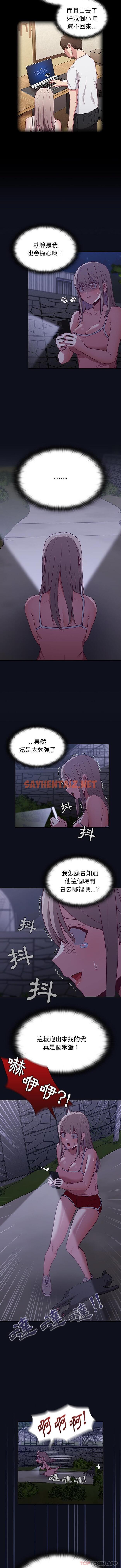 查看漫画陌生的未婚妻/不請自來的未婚妻 - 第8話 - sayhentaiz.net中的1096097图片