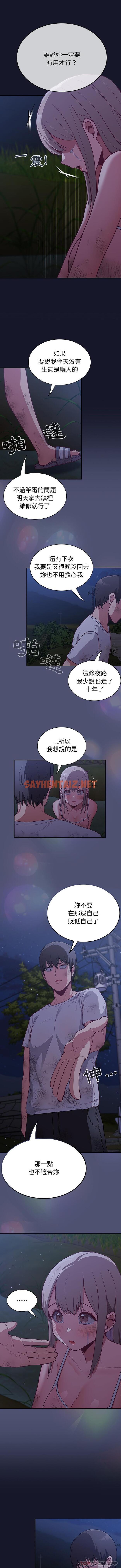 查看漫画陌生的未婚妻/不請自來的未婚妻 - 第8話 - sayhentaiz.net中的1096101图片