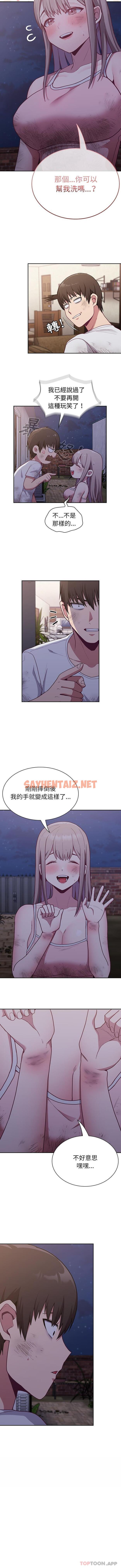 查看漫画陌生的未婚妻/不請自來的未婚妻 - 第8話 - sayhentaiz.net中的1096103图片