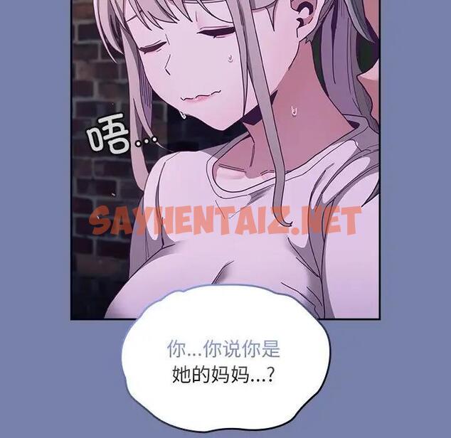 查看漫画陌生的未婚妻/不請自來的未婚妻 - 第80話 - tymanga.com中的1875847图片