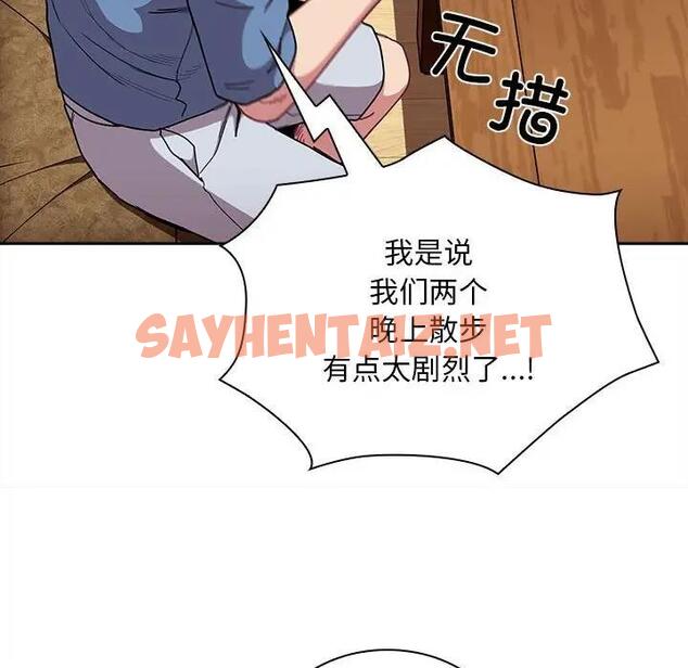 查看漫画陌生的未婚妻/不請自來的未婚妻 - 第80話 - tymanga.com中的1875868图片