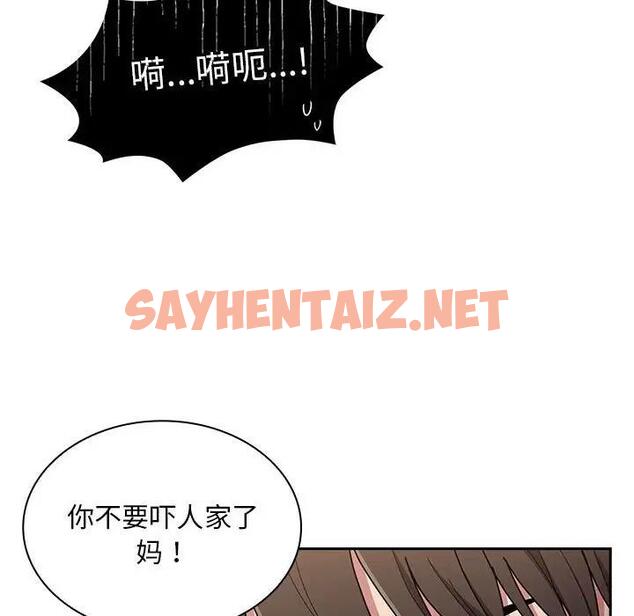 查看漫画陌生的未婚妻/不請自來的未婚妻 - 第80話 - tymanga.com中的1875870图片