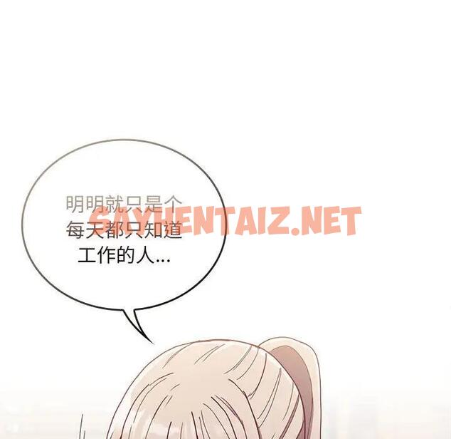 查看漫画陌生的未婚妻/不請自來的未婚妻 - 第80話 - tymanga.com中的1875872图片