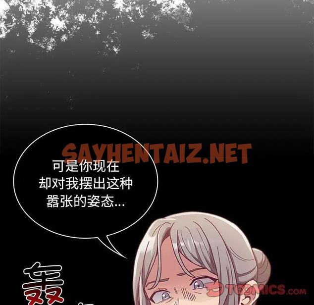 查看漫画陌生的未婚妻/不請自來的未婚妻 - 第80話 - tymanga.com中的1875880图片