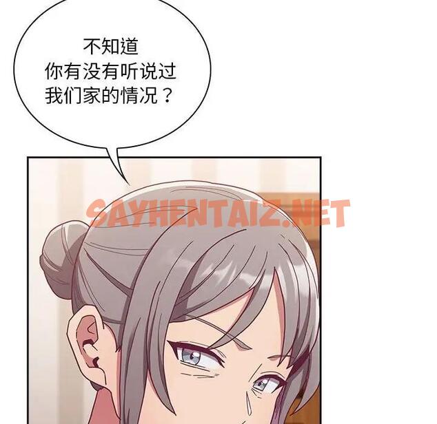 查看漫画陌生的未婚妻/不請自來的未婚妻 - 第80話 - tymanga.com中的1875901图片