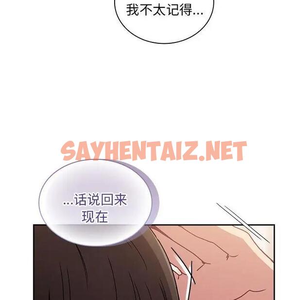 查看漫画陌生的未婚妻/不請自來的未婚妻 - 第80話 - tymanga.com中的1875915图片