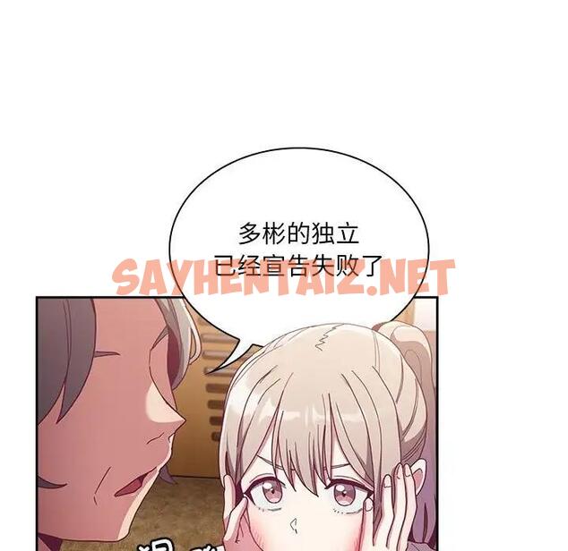 查看漫画陌生的未婚妻/不請自來的未婚妻 - 第80話 - tymanga.com中的1875917图片