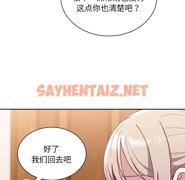 查看漫画陌生的未婚妻/不請自來的未婚妻 - 第80話 - tymanga.com中的1875921图片