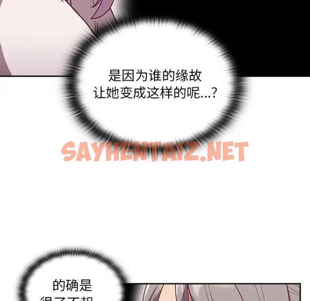 查看漫画陌生的未婚妻/不請自來的未婚妻 - 第80話 - tymanga.com中的1875935图片