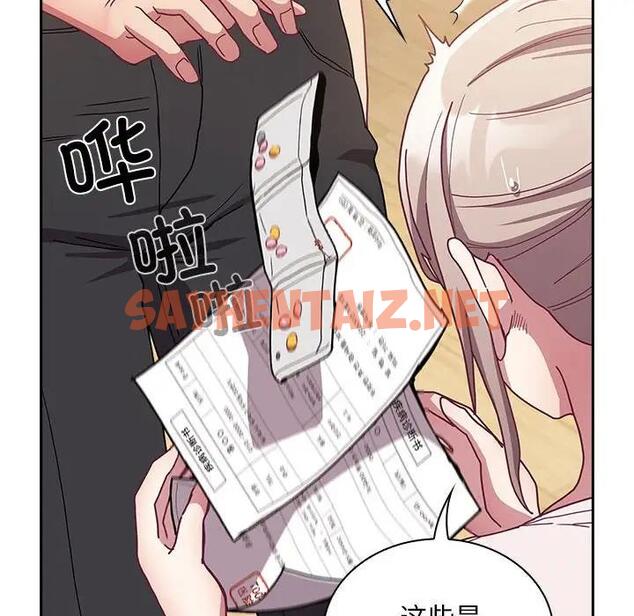 查看漫画陌生的未婚妻/不請自來的未婚妻 - 第80話 - tymanga.com中的1875940图片