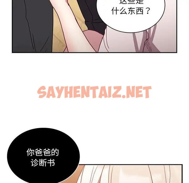 查看漫画陌生的未婚妻/不請自來的未婚妻 - 第80話 - tymanga.com中的1875941图片