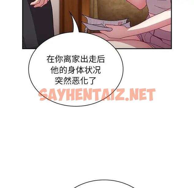 查看漫画陌生的未婚妻/不請自來的未婚妻 - 第80話 - tymanga.com中的1875945图片