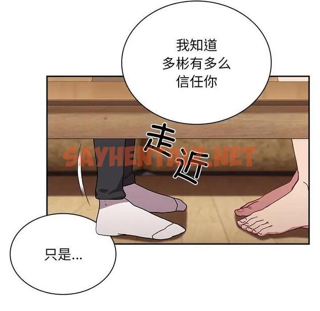 查看漫画陌生的未婚妻/不請自來的未婚妻 - 第80話 - tymanga.com中的1875950图片