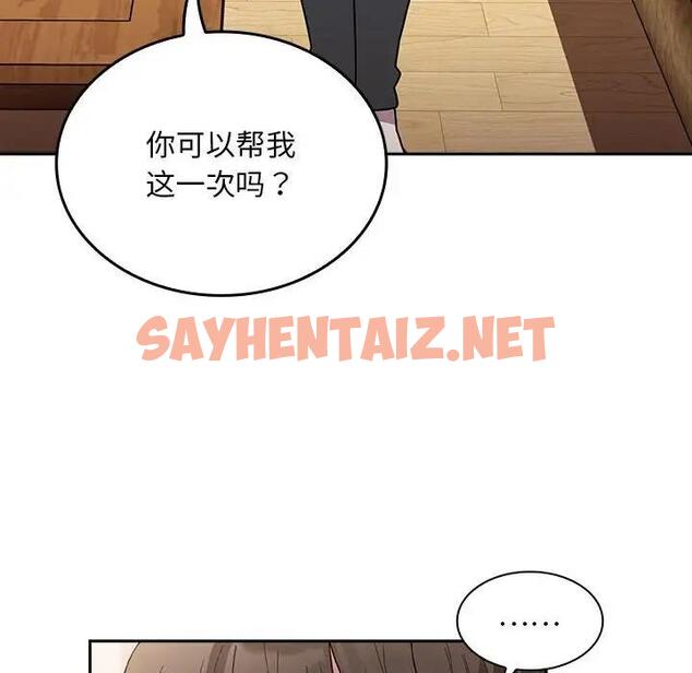 查看漫画陌生的未婚妻/不請自來的未婚妻 - 第80話 - tymanga.com中的1875953图片