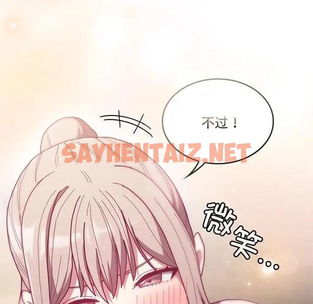 查看漫画陌生的未婚妻/不請自來的未婚妻 - 第80話 - tymanga.com中的1875968图片