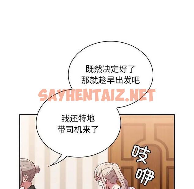 查看漫画陌生的未婚妻/不請自來的未婚妻 - 第80話 - tymanga.com中的1875972图片