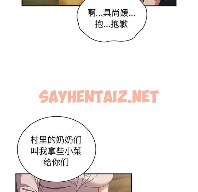 查看漫画陌生的未婚妻/不請自來的未婚妻 - 第81話 - tymanga.com中的1897744图片