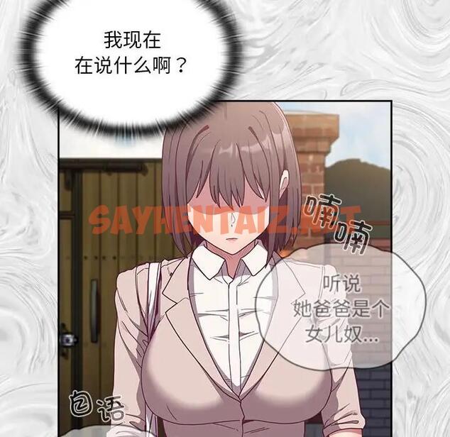 查看漫画陌生的未婚妻/不請自來的未婚妻 - 第81話 - tymanga.com中的1897755图片