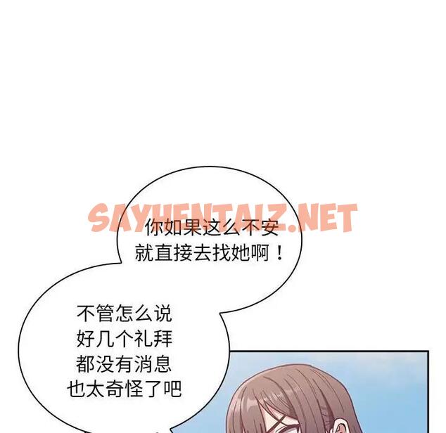 查看漫画陌生的未婚妻/不請自來的未婚妻 - 第81話 - tymanga.com中的1897761图片