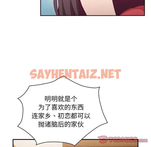 查看漫画陌生的未婚妻/不請自來的未婚妻 - 第81話 - tymanga.com中的1897766图片