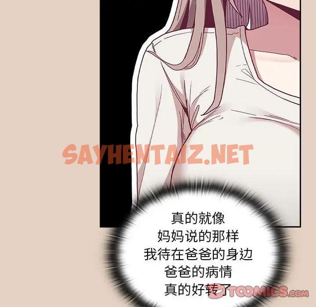 查看漫画陌生的未婚妻/不請自來的未婚妻 - 第81話 - tymanga.com中的1897796图片