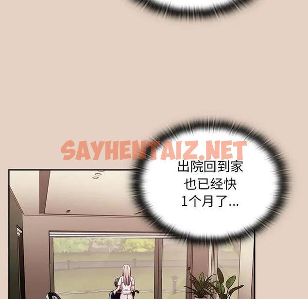 查看漫画陌生的未婚妻/不請自來的未婚妻 - 第81話 - tymanga.com中的1897797图片