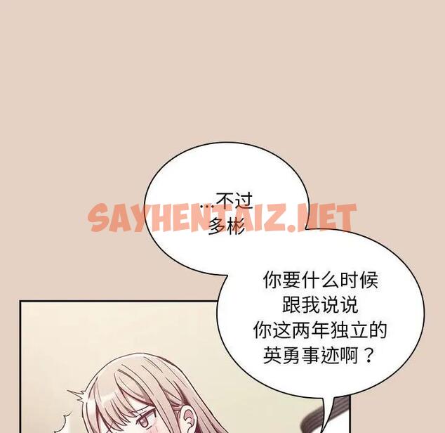 查看漫画陌生的未婚妻/不請自來的未婚妻 - 第81話 - tymanga.com中的1897801图片