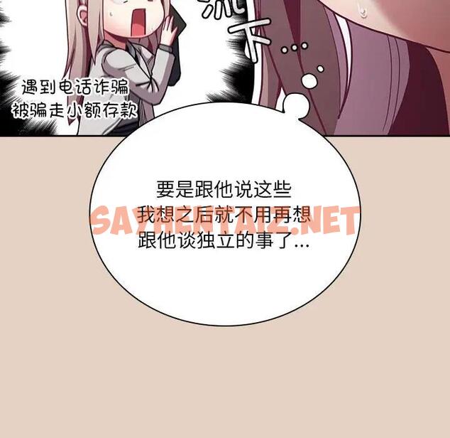 查看漫画陌生的未婚妻/不請自來的未婚妻 - 第81話 - tymanga.com中的1897805图片