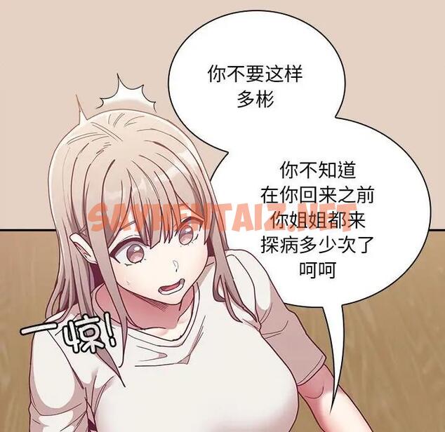 查看漫画陌生的未婚妻/不請自來的未婚妻 - 第81話 - tymanga.com中的1897815图片