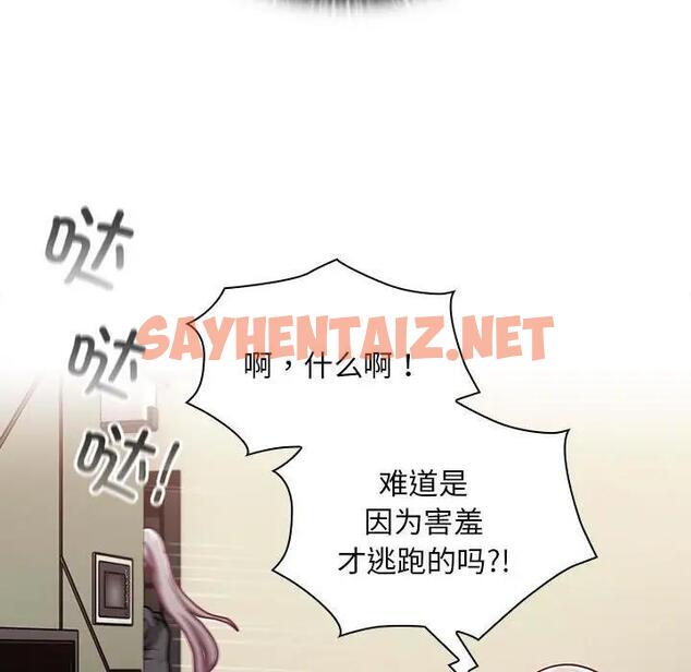 查看漫画陌生的未婚妻/不請自來的未婚妻 - 第81話 - tymanga.com中的1897848图片