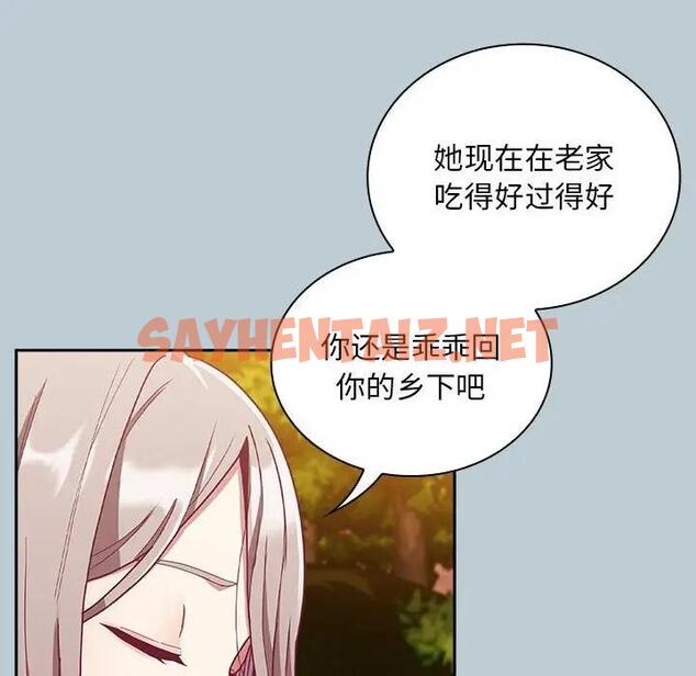 查看漫画陌生的未婚妻/不請自來的未婚妻 - 第81話 - tymanga.com中的1897863图片