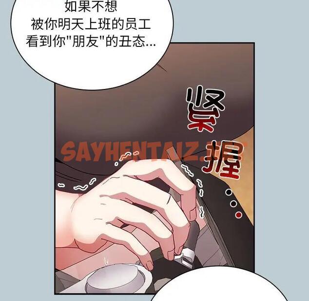 查看漫画陌生的未婚妻/不請自來的未婚妻 - 第81話 - tymanga.com中的1897870图片